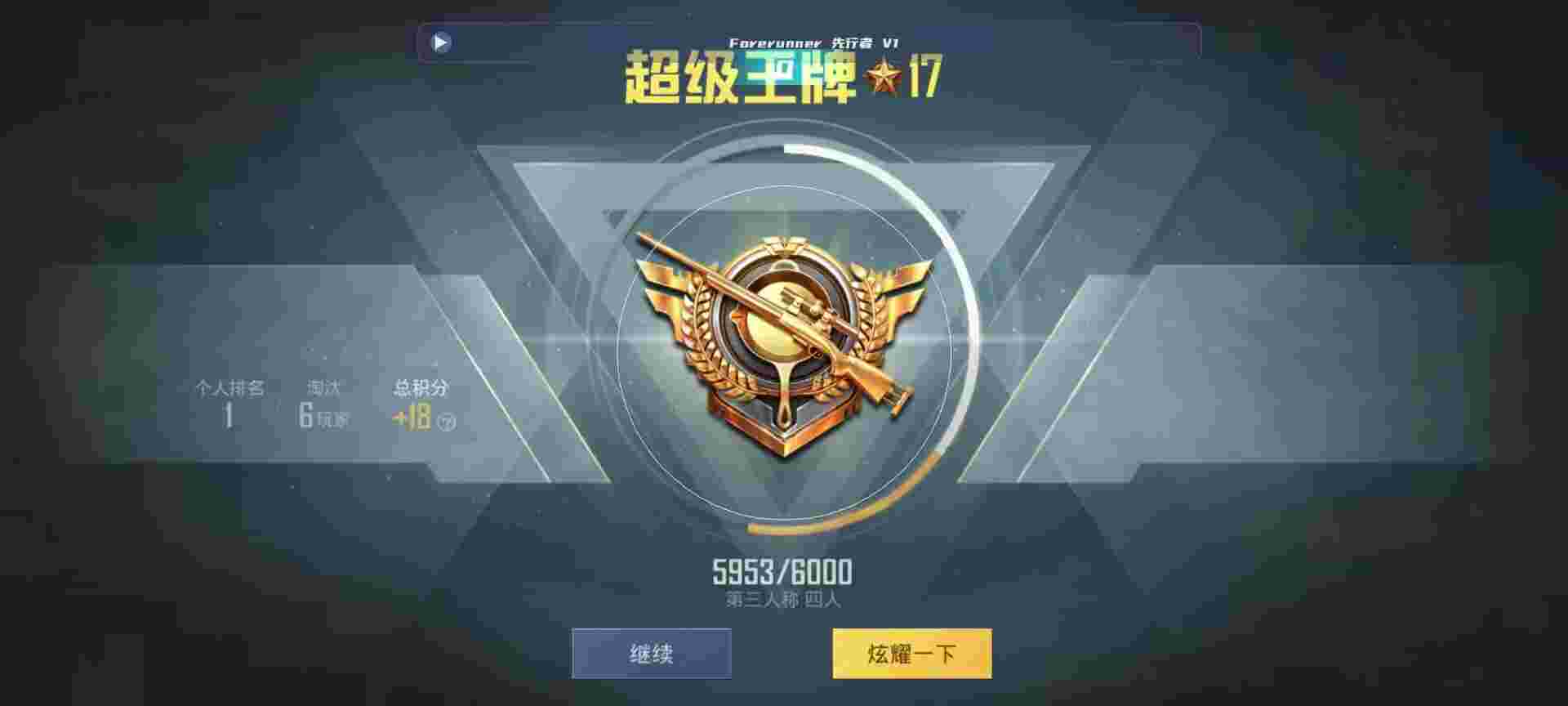 和平精英鸡腿辅助自瞄 - 和平精英祝融科技3.0辅助预览图